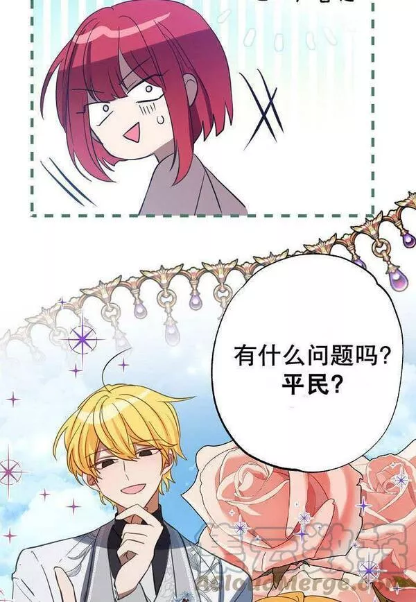 因为暴君爸爸们歇业了漫画免费阅读漫画,第01话81图