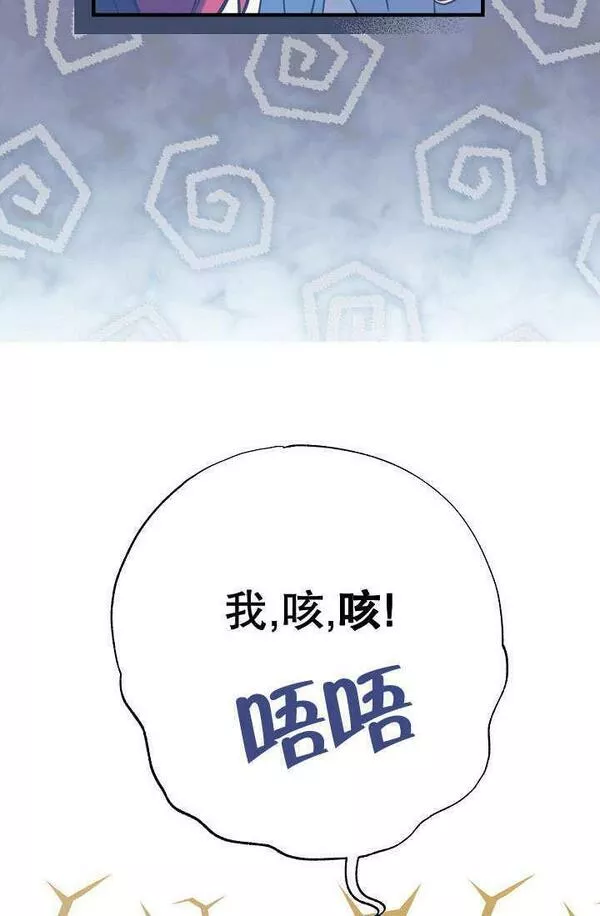 因为暴君爸爸们歇业了漫画免费阅读漫画,第01话134图