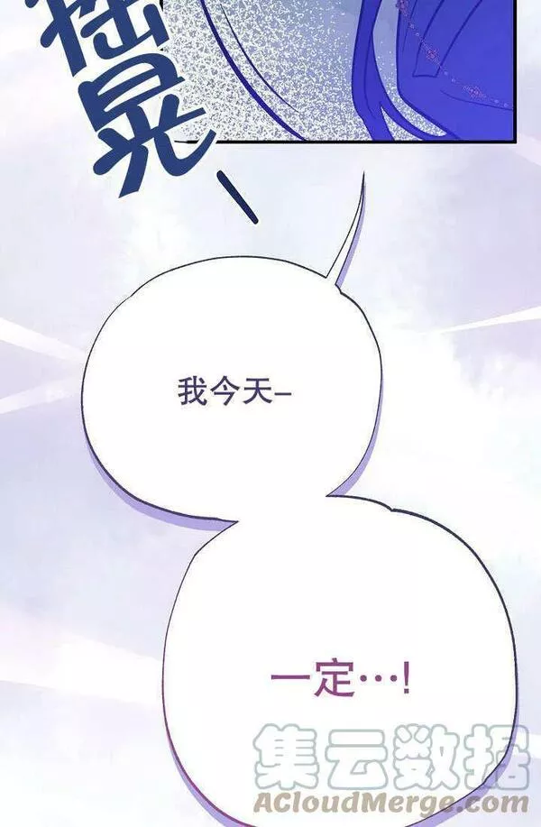 因为暴君爸爸们歇业了漫画免费阅读漫画,第01话137图