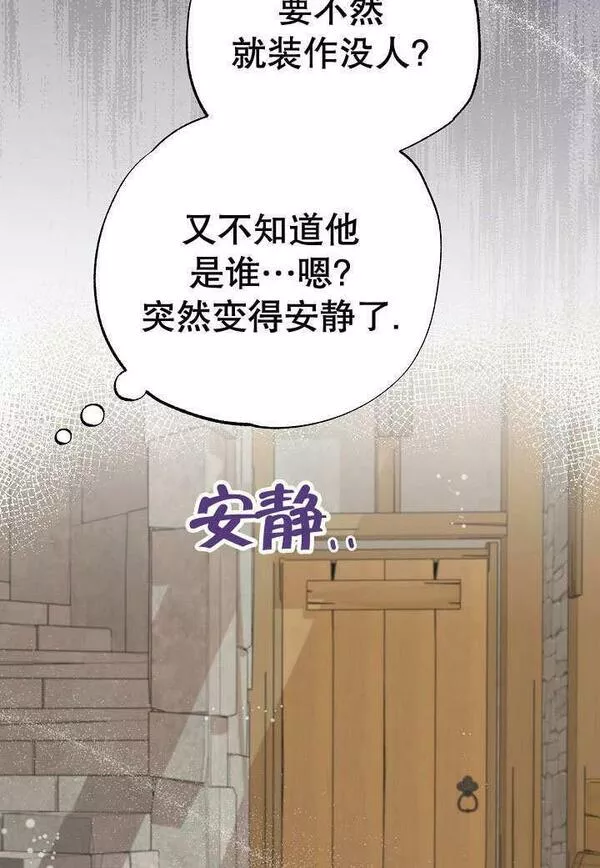 因为暴君爸爸们歇业了漫画免费阅读漫画,第01话110图