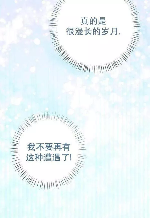 因为暴君爸爸们歇业了漫画免费阅读漫画,第01话70图