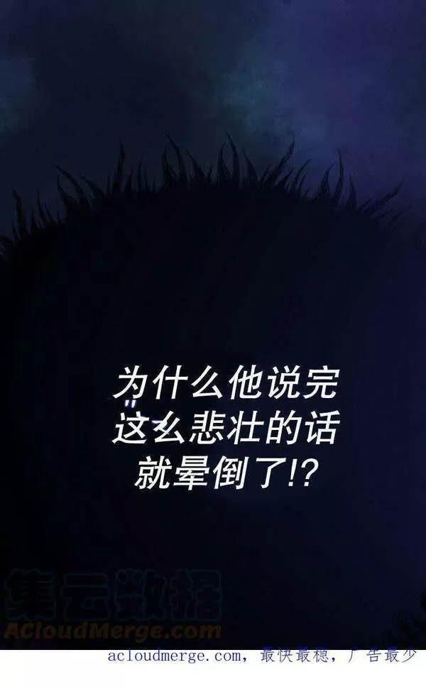 因为暴君爸爸们歇业了漫画免费阅读漫画,第01话141图