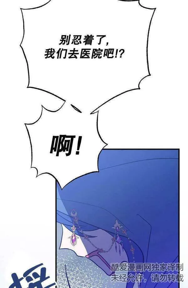 因为暴君爸爸们歇业了漫画免费阅读漫画,第01话136图