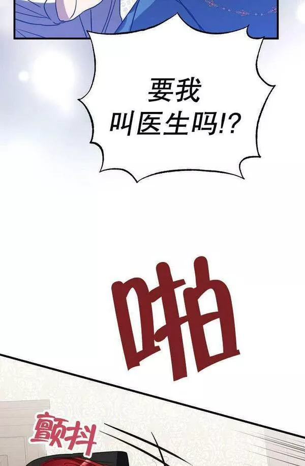 因为暴君爸爸们歇业了漫画免费阅读漫画,第01话131图