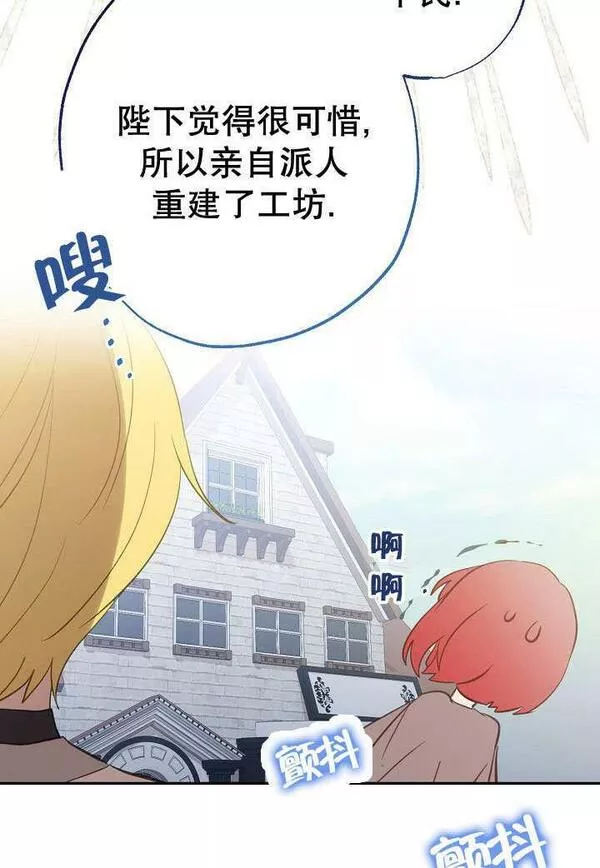 因为暴君爸爸们歇业了漫画免费阅读漫画,第01话79图