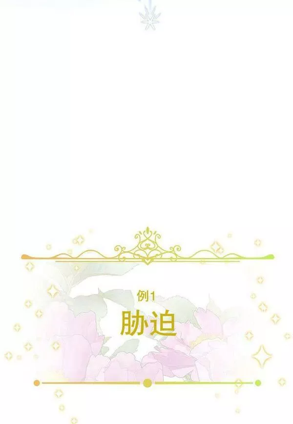 因为暴君爸爸们歇业了漫画免费阅读漫画,第01话51图