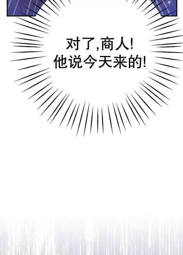 因为暴君爸爸们歇业了漫画免费阅读漫画,第02话60图