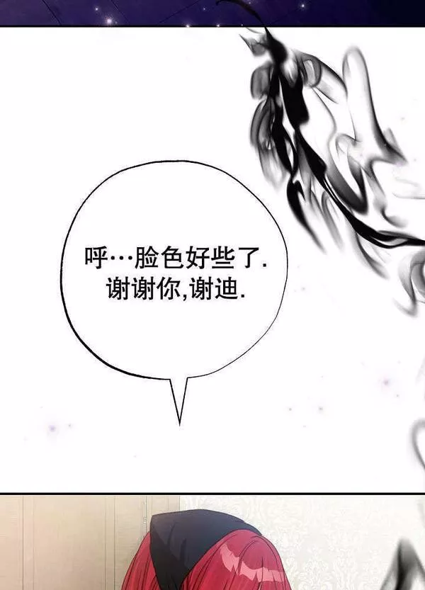 因为暴君爸爸们歇业了漫画免费阅读漫画,第02话42图