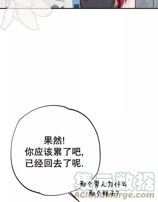 因为暴君爸爸们歇业了漫画免费阅读漫画,第02话97图