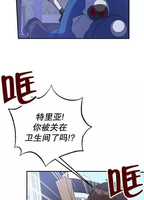 因为暴君爸爸们歇业了漫画免费阅读漫画,第02话72图