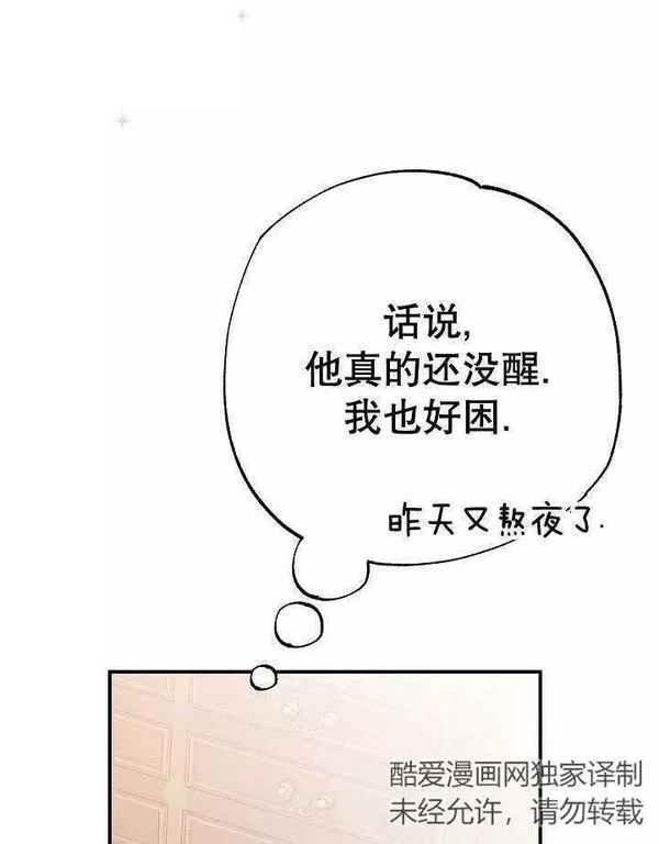 因为暴君爸爸们歇业了漫画免费阅读漫画,第02话103图