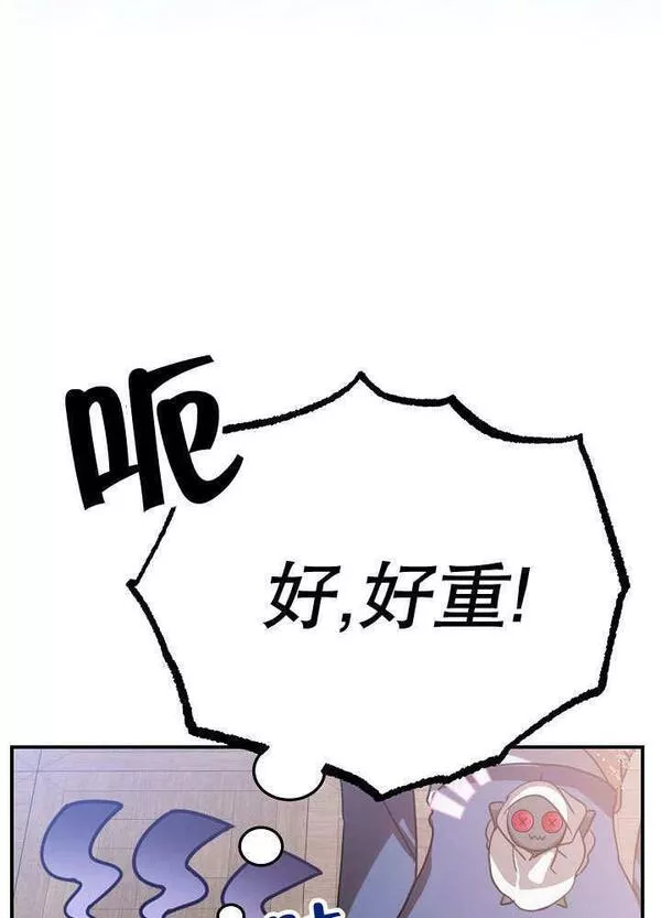 因为暴君爸爸们歇业了漫画免费阅读漫画,第02话66图