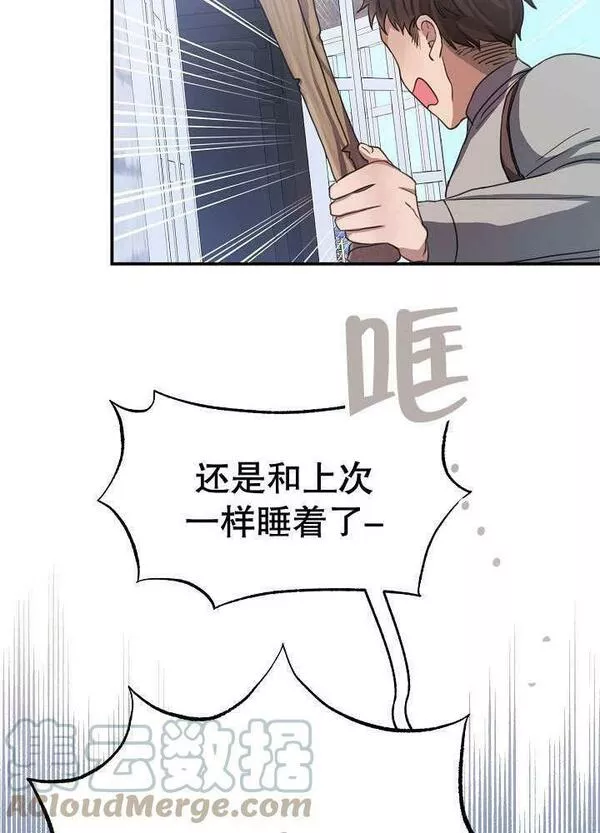 因为暴君爸爸们歇业了漫画免费阅读漫画,第02话73图