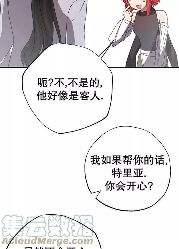 因为暴君爸爸们歇业了漫画免费阅读漫画,第02话37图