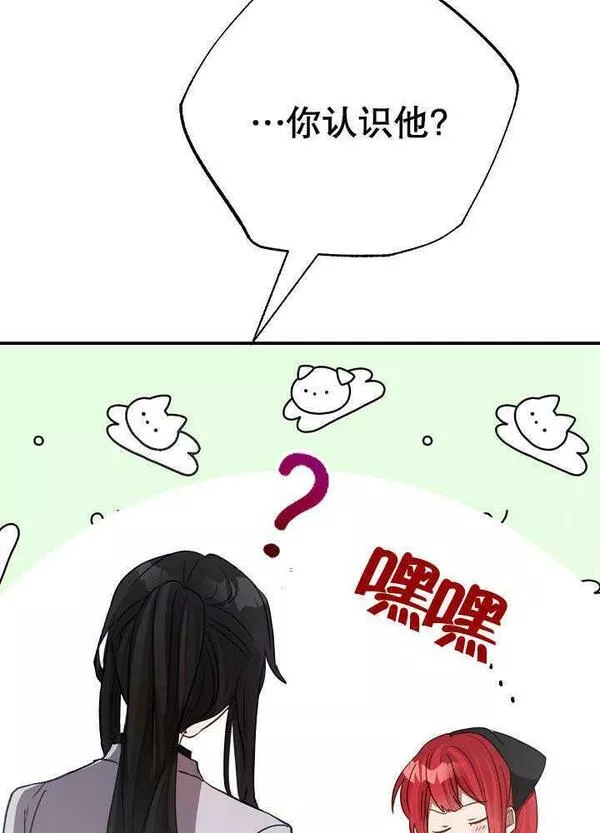 因为暴君爸爸们歇业了漫画免费阅读漫画,第02话36图