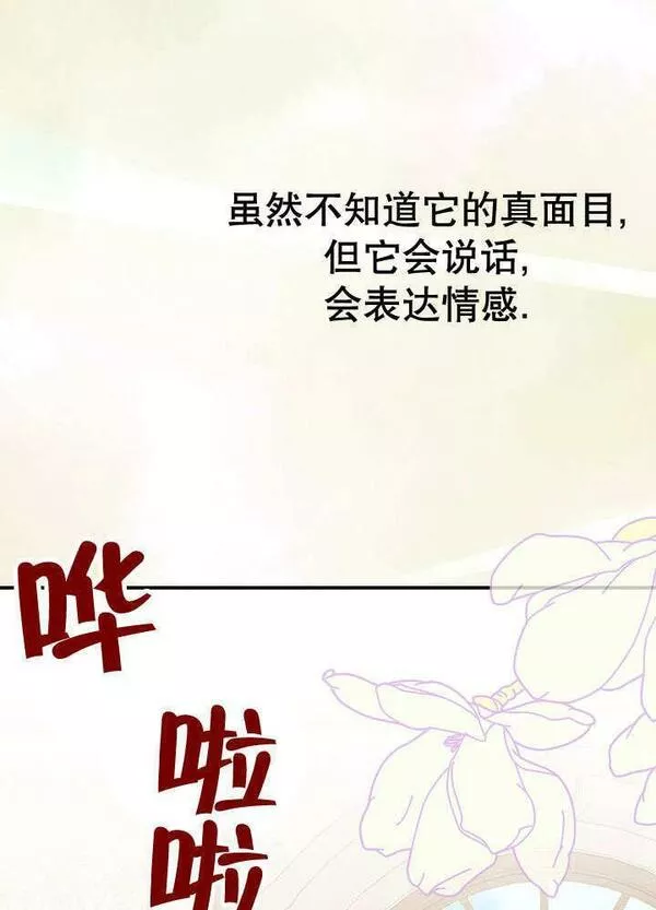 因为暴君爸爸们歇业了漫画免费阅读漫画,第02话48图