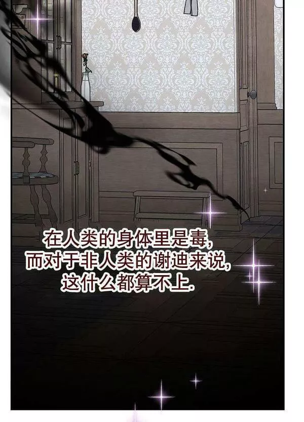 因为暴君爸爸们歇业了漫画免费阅读漫画,第02话46图