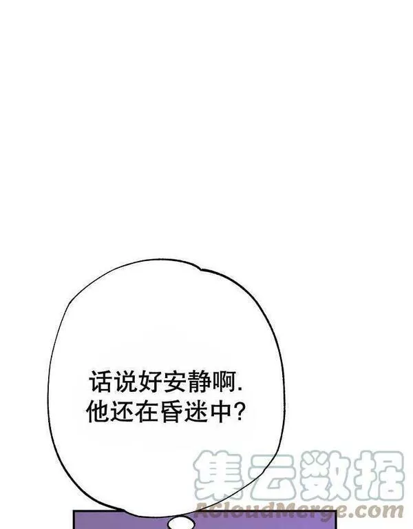 因为暴君爸爸们歇业了漫画免费阅读漫画,第02话93图