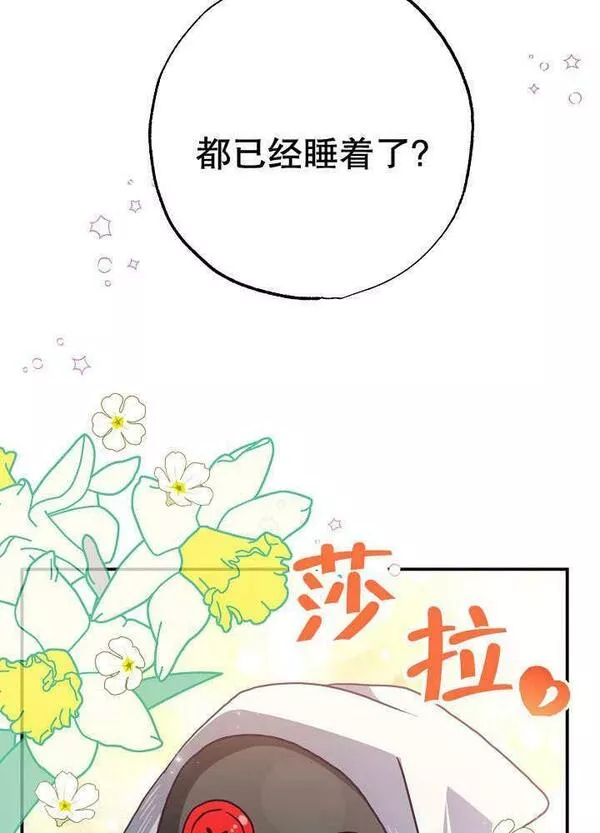 因为暴君爸爸们歇业了漫画免费阅读漫画,第02话52图