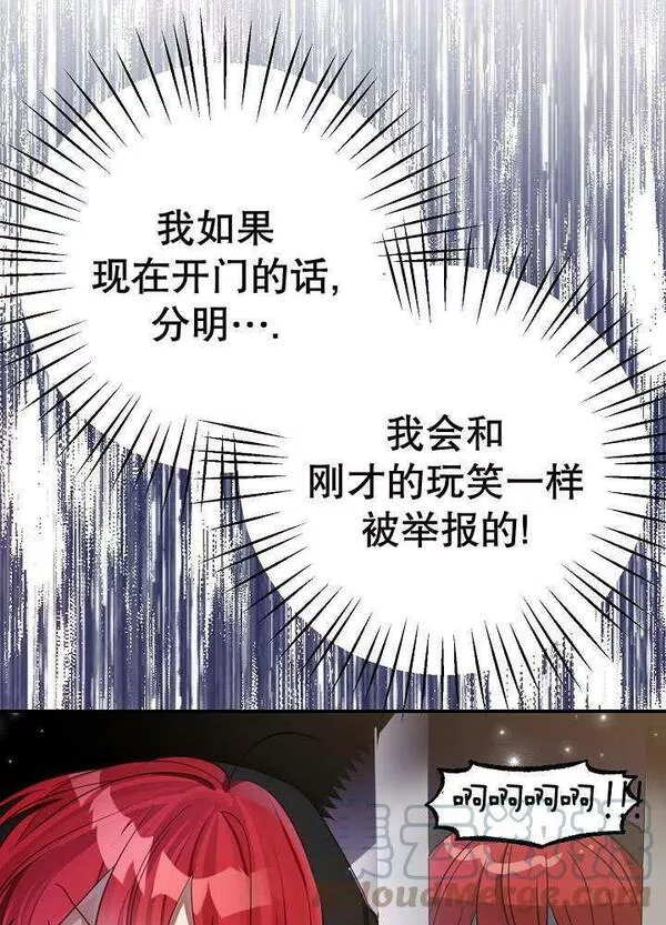 因为暴君爸爸们歇业了漫画免费阅读漫画,第02话61图