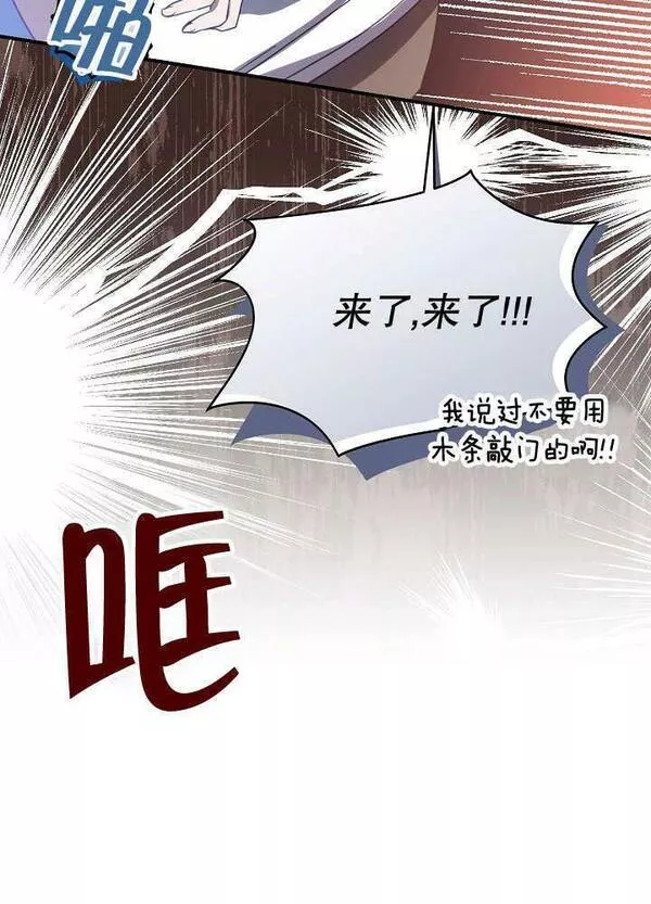 因为暴君爸爸们歇业了漫画免费阅读漫画,第02话70图