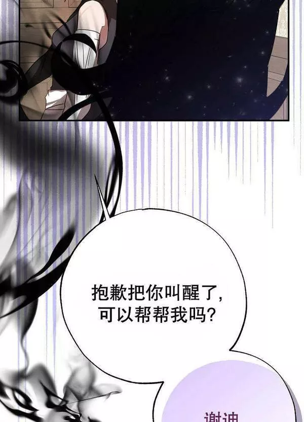 因为暴君爸爸们歇业了漫画免费阅读漫画,第02话27图