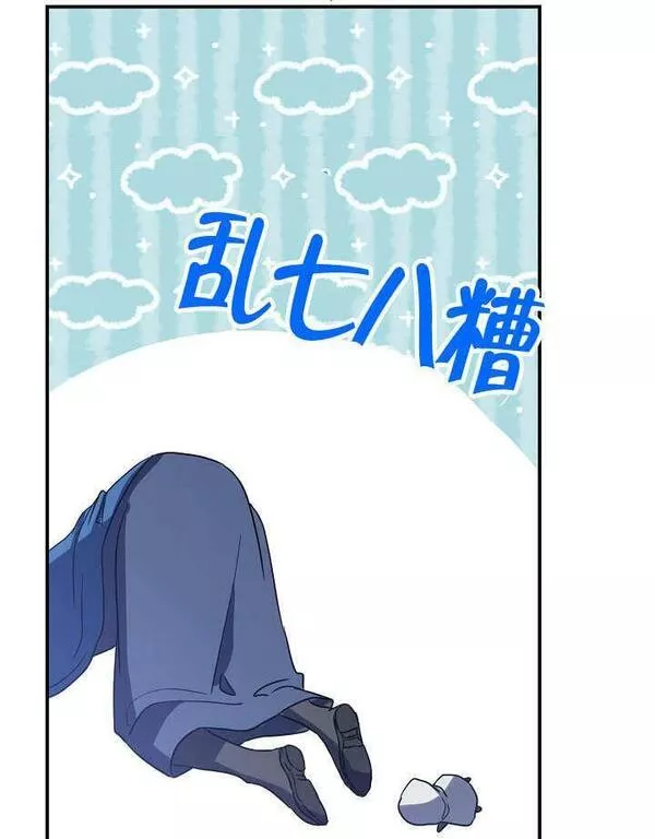 因为暴君爸爸们歇业了漫画免费阅读漫画,第02话98图