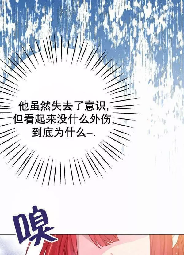 因为暴君爸爸们歇业了漫画免费阅读漫画,第02话11图