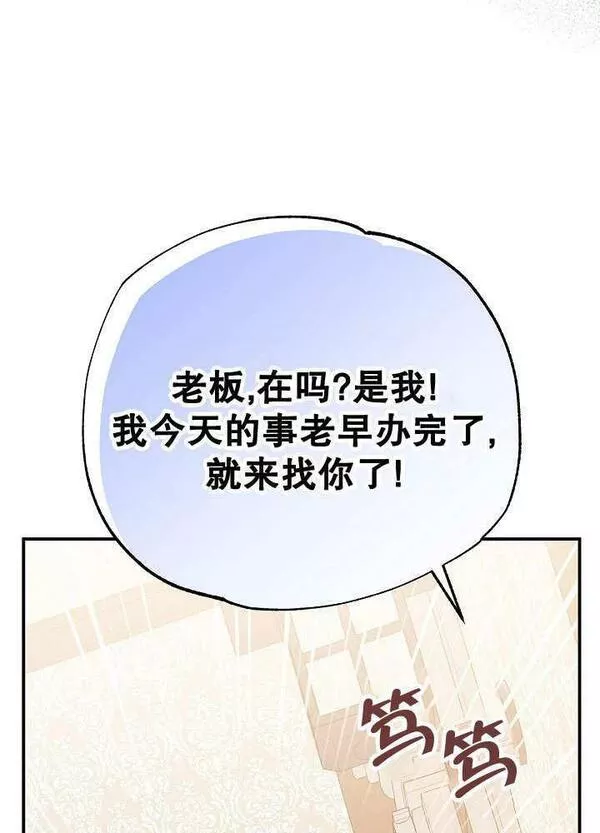 因为暴君爸爸们歇业了漫画免费阅读漫画,第02话58图