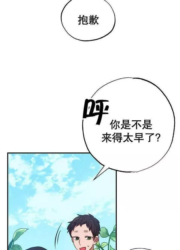 因为暴君爸爸们歇业了漫画免费阅读漫画,第02话75图