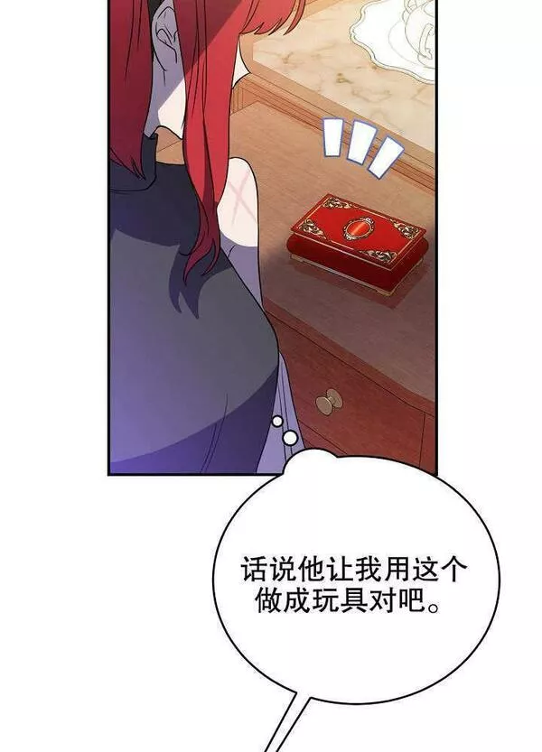 因为暴君爸爸们歇业了漫画,第04话24图