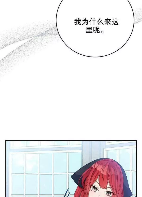 因为暴君爸爸们歇业了漫画,第04话2图