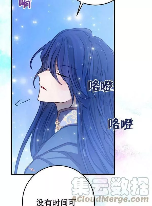 因为暴君爸爸们歇业了漫画,第04话97图