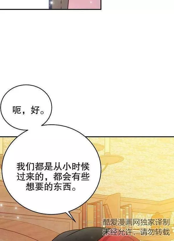 因为暴君爸爸们歇业了漫画,第04话20图