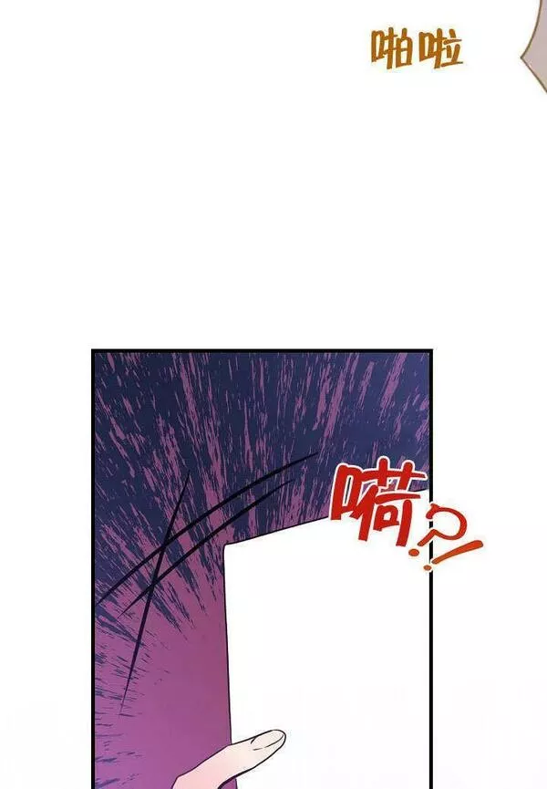 因为暴君爸爸们歇业了漫画,第04话68图