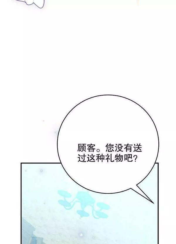 因为暴君爸爸们歇业了漫画,第04话10图