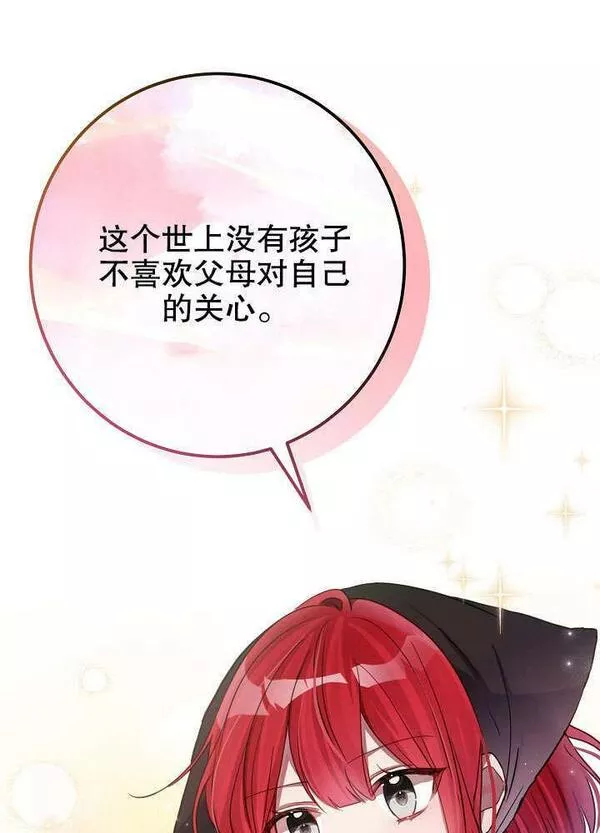 因为暴君爸爸们歇业了漫画,第04话8图