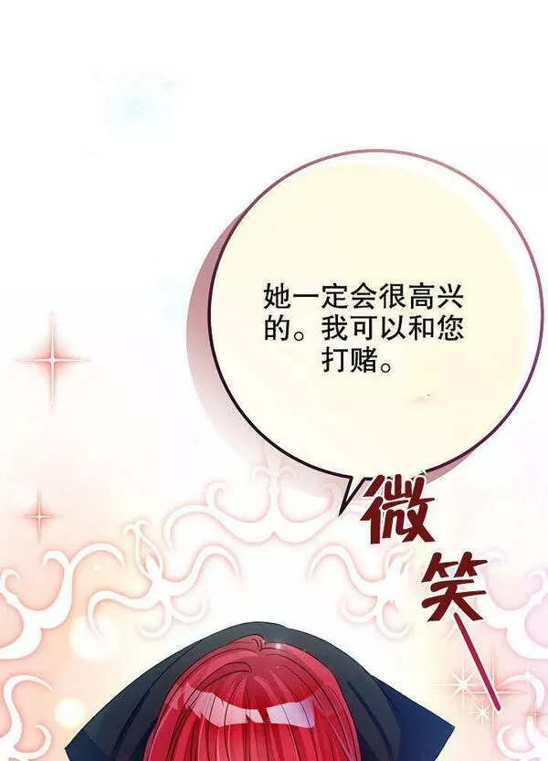 因为暴君爸爸们歇业了漫画,第04话12图