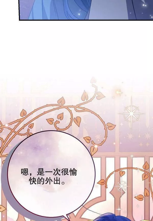 因为暴君爸爸们歇业了漫画,第04话79图