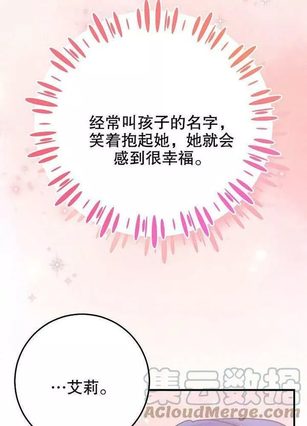 因为暴君爸爸们歇业了漫画,第05话19图