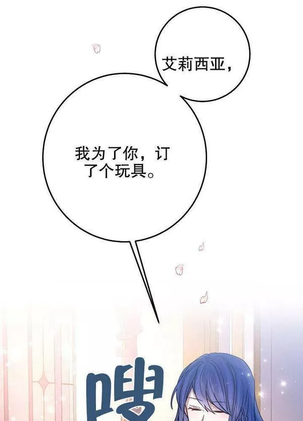 因为暴君爸爸们歇业了漫画,第05话26图