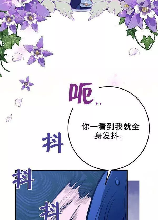 因为暴君爸爸们歇业了漫画,第05话17图