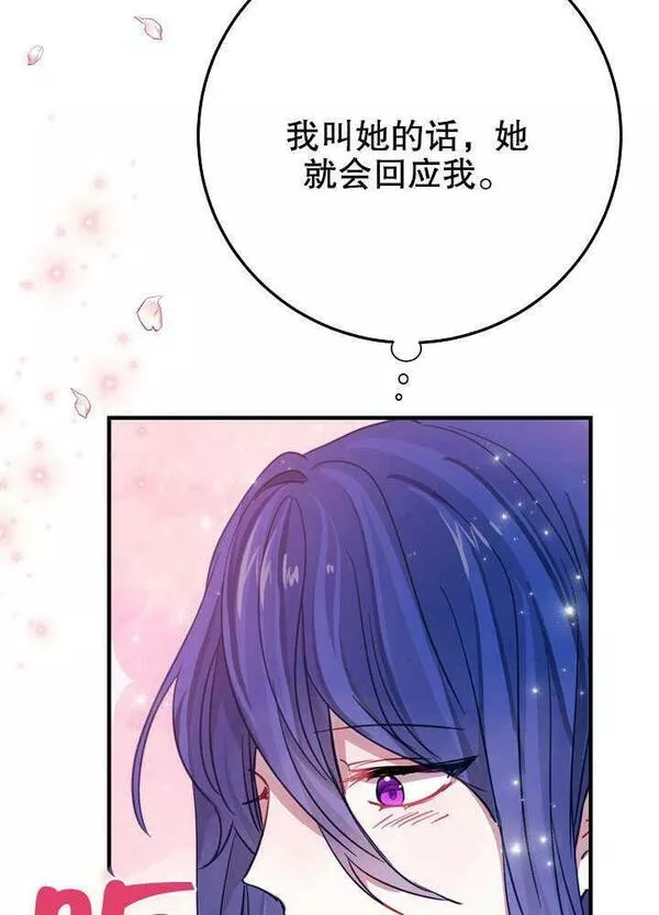 因为暴君爸爸们歇业了漫画,第05话24图