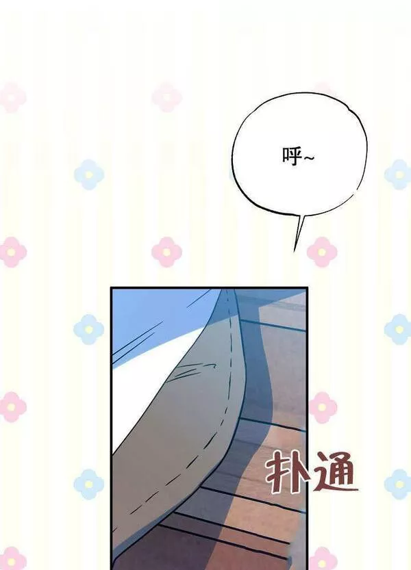 因为暴君爸爸们歇业了漫画,第05话56图