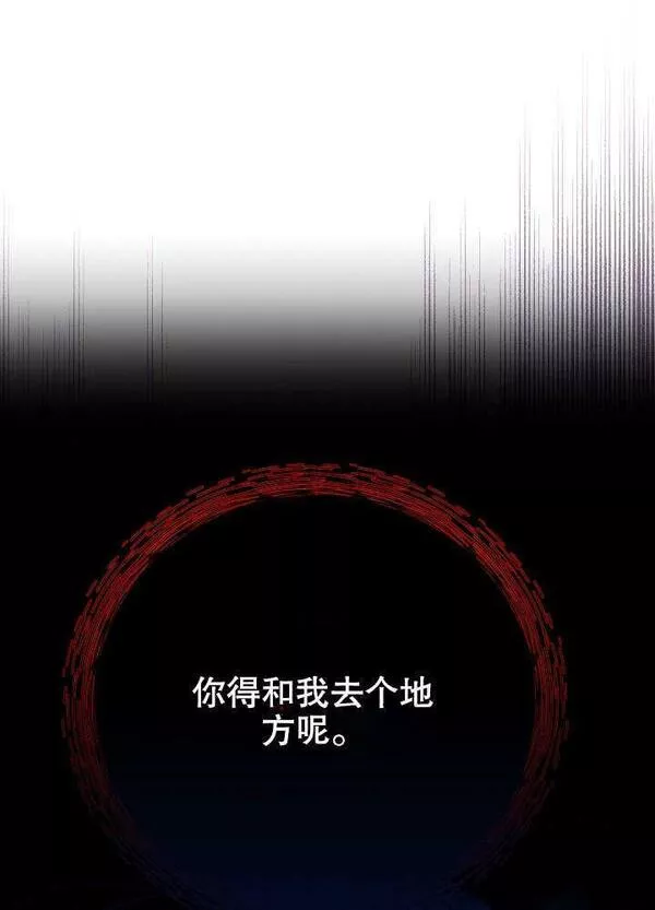 因为暴君爸爸们歇业了漫画,第05话33图