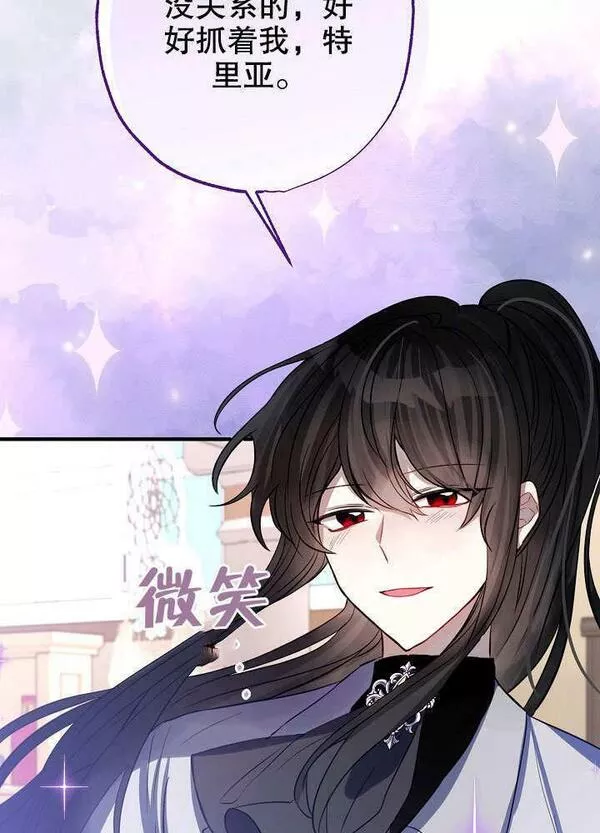 因为暴君爸爸们歇业了漫画,第05话75图