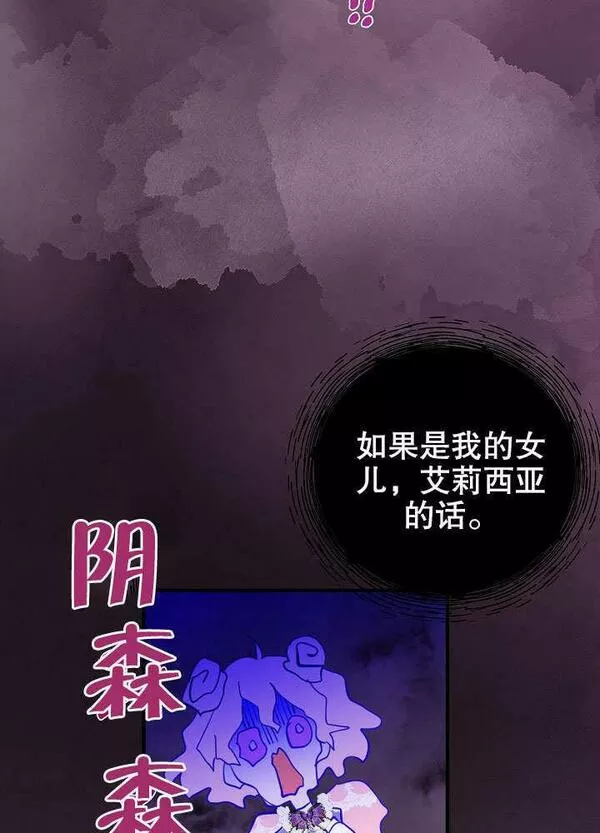 因为暴君爸爸们歇业了漫画,第05话35图