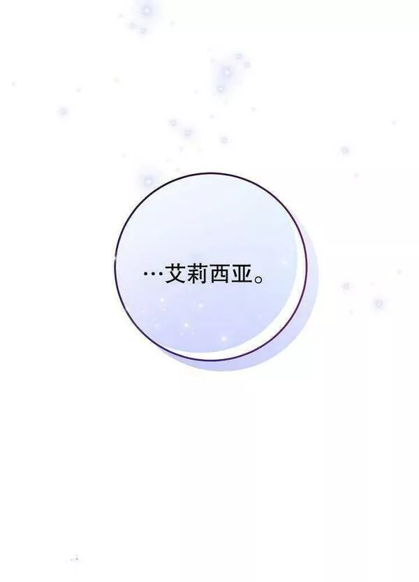 因为暴君爸爸们歇业了漫画,第05话9图