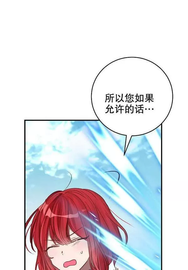 因为暴君爸爸们歇业了漫画免费漫画,第06话56图