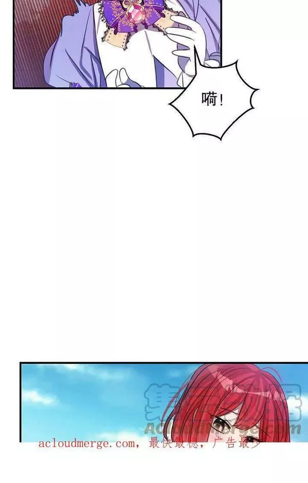 因为暴君爸爸们歇业了漫画免费漫画,第06话61图